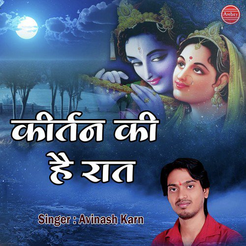 Kirtan Ki Hai Raat by Avinash Karn - Download on PagalFree