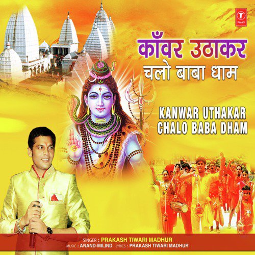 Kanwar Uthakar Chalo Baba Dham by Prakash Tiwari Madhur - Download on PagalFree