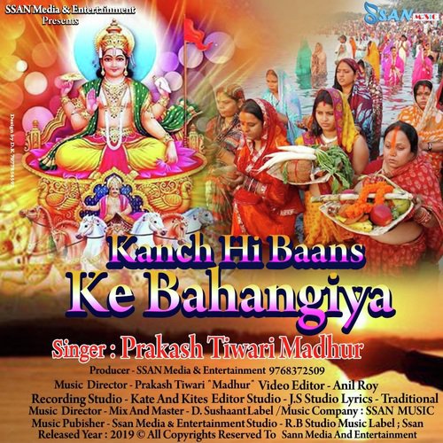 Kanch Hi Baans Ke Bahangiya by Prakash Tiwari Madhur - Download on PagalFree