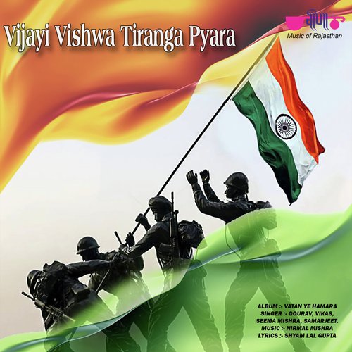 Vijayee Vishwa Tiranga Pyara by Seema Mishra, Gaurav Jain - Download on PagalFree