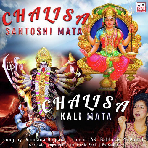 Kali Mata chalisa by Vandana Bajpai - Download on PagalFree