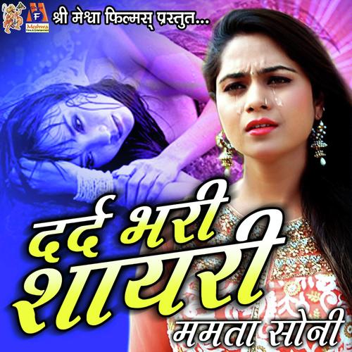 Dard Bhari Shayari Mamta Soni by Rockstar Vicky - Download on PagalFree