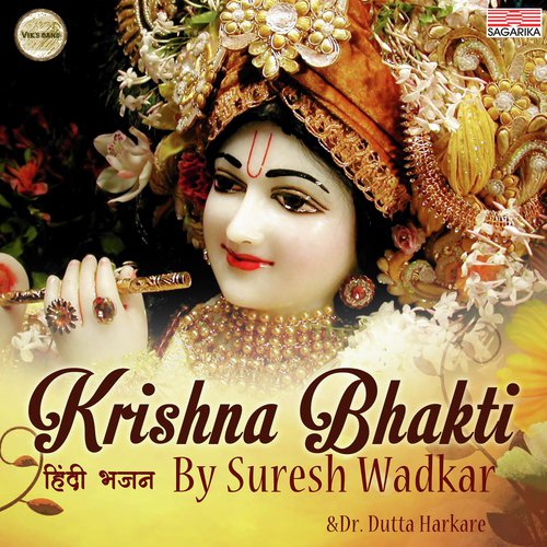 Maine Gagariya Na Phodi Ma by Suresh Wadkar - Download on PagalFree