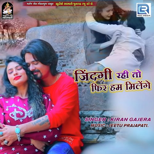 Jindagi Rahito Fir Milenge by Rockstar Vicky - Download on PagalFree