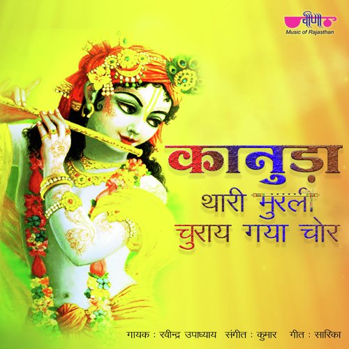 Kanuda Thari Murli Churay Gaya Chor by Ravindra Upadhyay - Download on PagalFree
