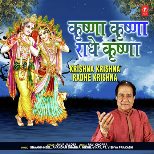 Radhe Kanha Se Milade by Anup Jalota - Download on PagalFree