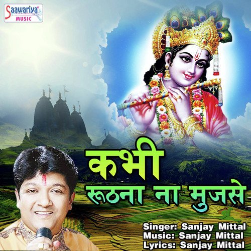 Kabhi Ruthna Na by Sanjay Mittal - Download on PagalFree