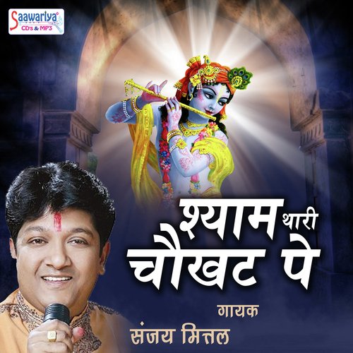Badi Door Se by Sanjay Mittal - Download on PagalFree