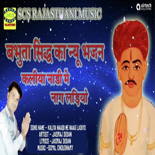 Kaliya Naadi Me Naag Ladiyo by Jasraj Didan - Download on PagalFree