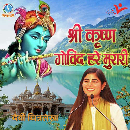 Shri Krishan Govind Hare Murari by Kumar Sanu - Download on PagalFree