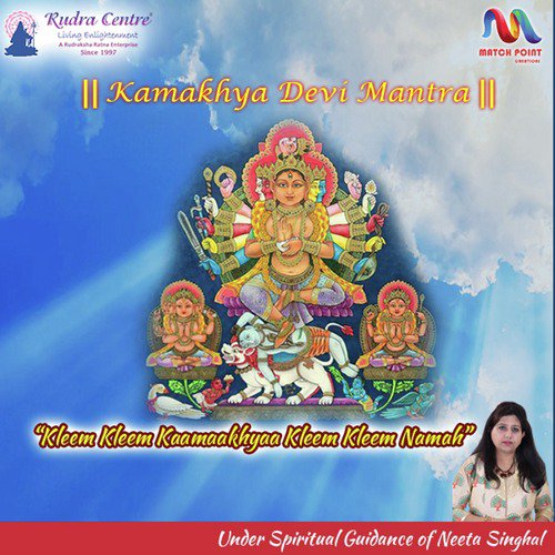 Kamakhya Devi Mantra by Shailendra Bharti - Download on PagalFree