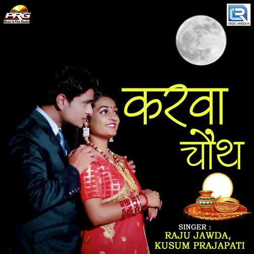 Karva Choth by Raju Jawd, Twinkal Vaishnav - Download on PagalFree