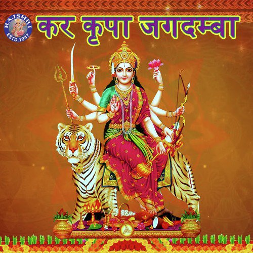 Parvati Aarti - Jai Parvati Mata by Various Artists - Download on PagalFree