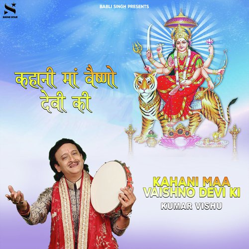 Kahani Maa Vaishno Devi Ki by Kumar Vishu - Download on PagalFree