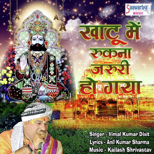 Khatu Mein Rukna Jaruri Ho Gaya by Vimal Kumar Dixit - Download on PagalFree