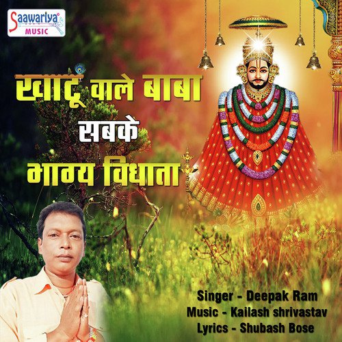 Khatu Wale Baba Sabke Bhagya Vidhata by Deepak Ram - Download on PagalFree
