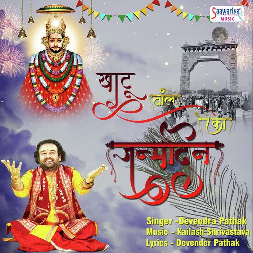 Janamdin Khatu Wale Ka by Devender Pathak - Download on PagalFree