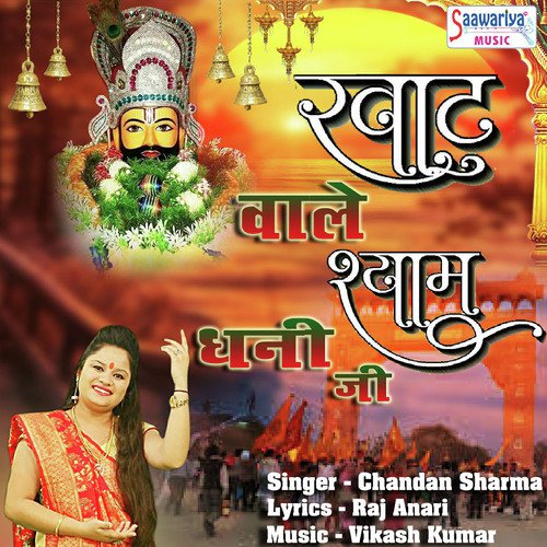Khatu Wale Shyam Dhani Ji by Chandan Sharma - Download on PagalFree