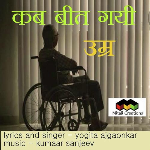 Kab Beet Gayi Umr by Yogita Ajgaonkar - Download on PagalFree