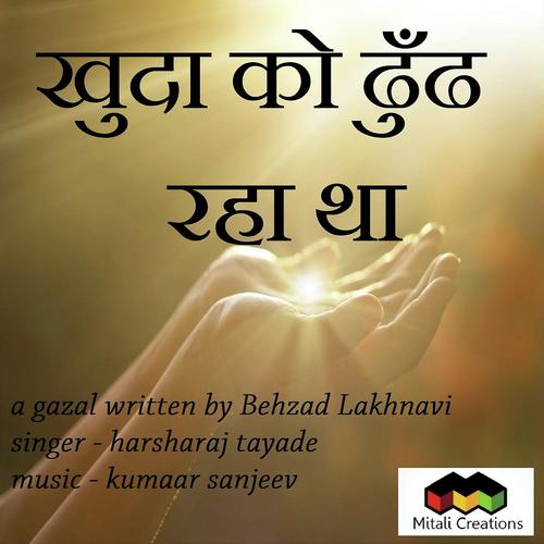 Khuda Ko Dhund Raha Tha by Harsharaj Tayade - Download on PagalFree