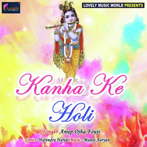 Kanha Ke Holi by Anup Ojha Fouji, Deepu Updhayay - Download on PagalFree