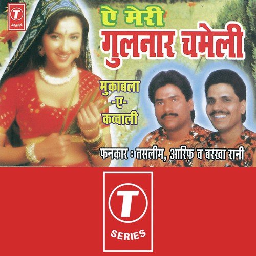 Aankh Milakar Sharmaogi To Phir Kaise Baat Banegi - Sawal, Pyar Mein Hadse Badha Jaoge To by Aarif Khan, Haji Tasleem Aarif, Barkha Rani, Rajendra Prasanna - Download on PagalFree