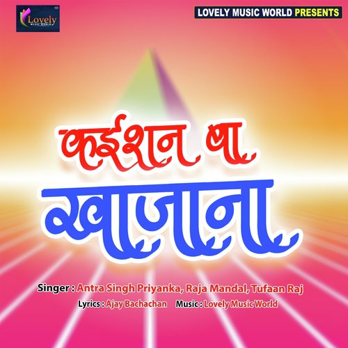 Kaisan Baa Khajana by Various Artists - Download on PagalFree
