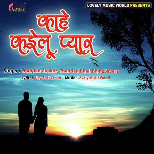 Jahiha Hoi Jaymaal by Various Artists - Download on PagalFree
