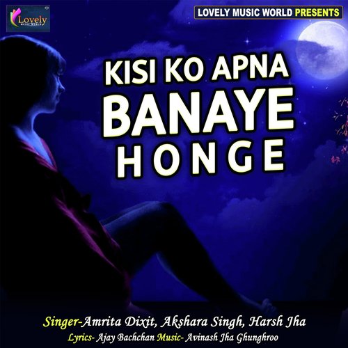 Dil Rone Laga Hai by Amrita Dixit, Akshara Singh, Harsh Jha - Download on PagalFree