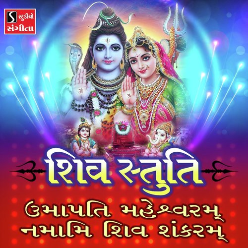 Shiv Stuti Umapati Maheshwaram Namami Shiv Shankaram by Prem Prakash Dubey - Download on PagalFree