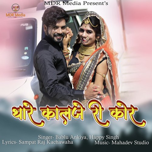Kalje Ri Cor by Bablu Ankiya, Happy Singh - Download on PagalFree