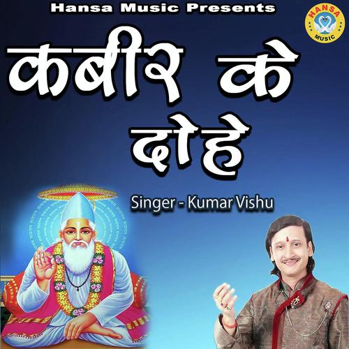 Kabir Dohawali Part - 3 by Kumar Vishu - Download on PagalFree