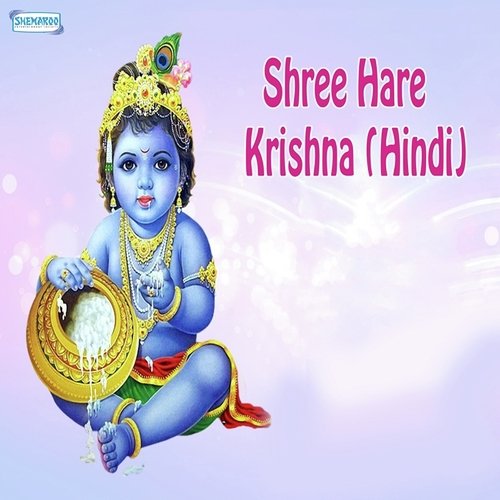Haare Krishna Haare Rama by Madhur Lata - Download on PagalFree