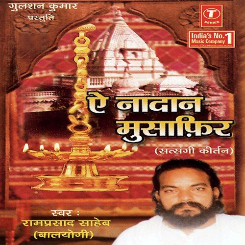 Hans Jab Jab Uda by Ram Prasad Saheb-Balyogi, Bhushan Dua - Download on PagalFree