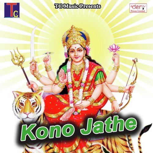 Katka Maya He Dai by Various Artists - Download on PagalFree