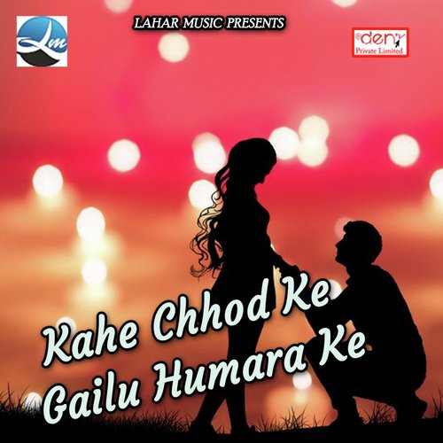 Kahe Chhod Ke Gailu Humra Ke by Various Artists - Download on PagalFree