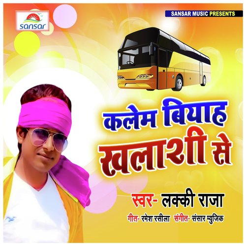 Kalem Biyah Khalasi Se by Lucky Raja - Download on PagalFree