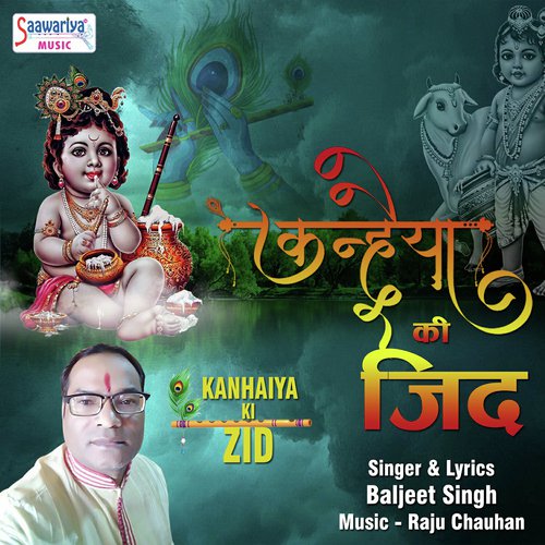Kanhaiya Mero Aisi Zid by Baljeet Singh - Download on PagalFree