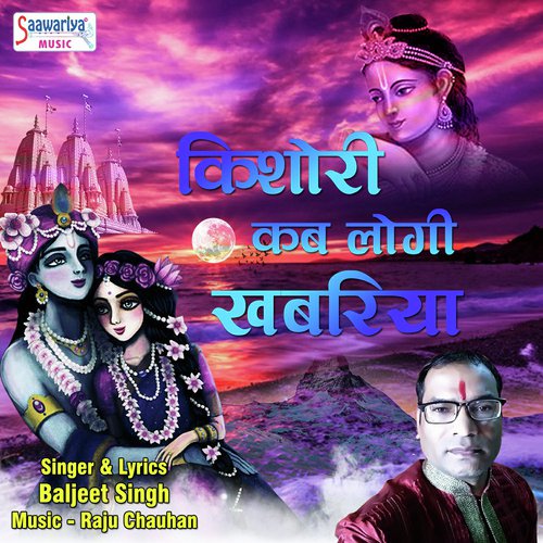 Kab Logi Khabariya Kishori by Baljeet Singh - Download on PagalFree