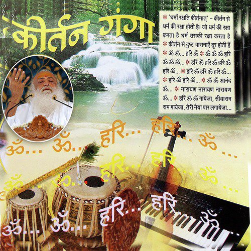 Om Om Aanand Om Kirtan by Sant Shri Asharamji Bapu - Download on PagalFree