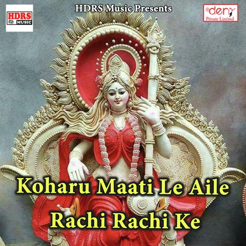 Maihar Na Ghumwala Marad Kaisa by Various Artists - Download on PagalFree