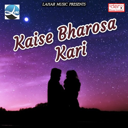 Kaise Aai Baba Devghar Nagariya by Various Artists - Download on PagalFree