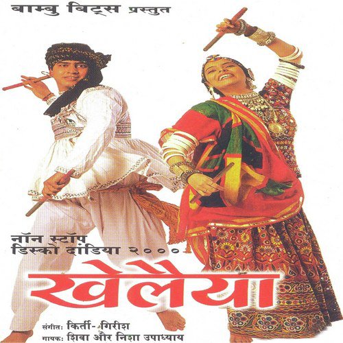 Bholi Bechari by Various Artists - Download on PagalFree