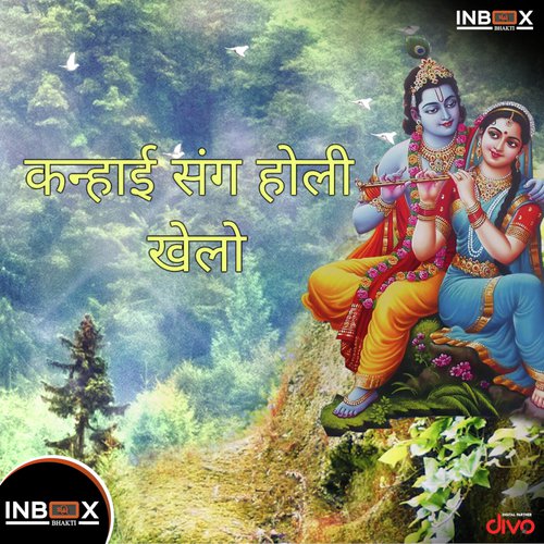 Kanhayi Sang Holi Kelo by Gunwant Sen - Download on PagalFree
