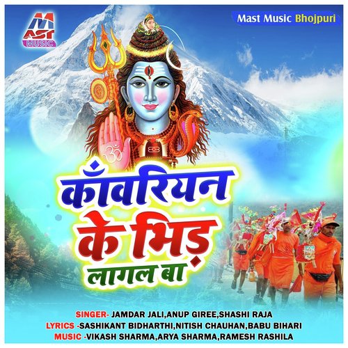 Gaja Chhodi Maja Pihi by Various Artists - Download on PagalFree