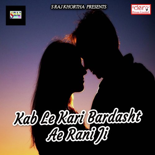 Loan Leke Phone Kaile Bani by Various Artists - Download on PagalFree