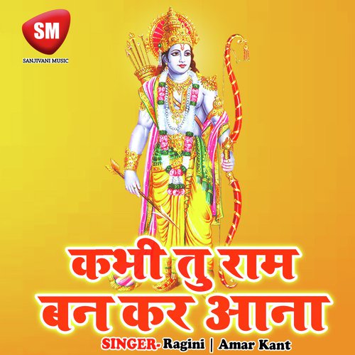 Parivartan Ke Bina Na Hota by Ragini, Amar Kant - Download on PagalFree