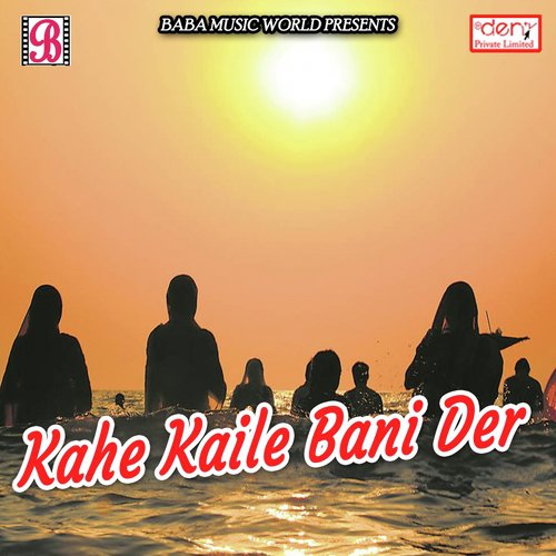 Mor Fauji Balam Ke Amar Rakhi Ha by Various Artists - Download on PagalFree