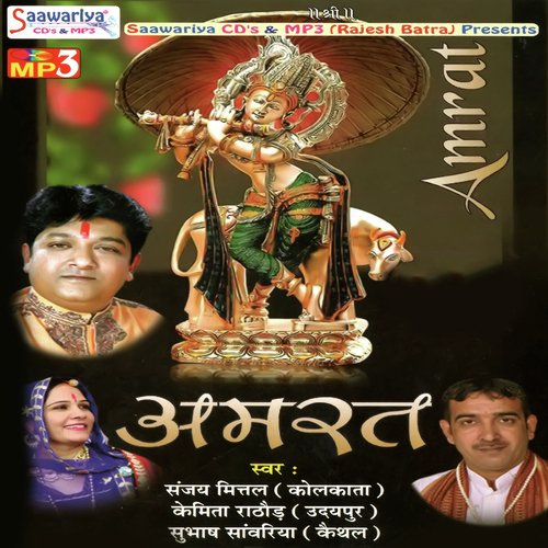 Shyam Sunder by Various Artists - Download on PagalFree