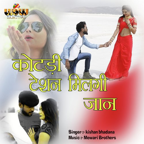 Kotdi Tesan Milgi Jan by Kishan Bhadana - Download on PagalFree